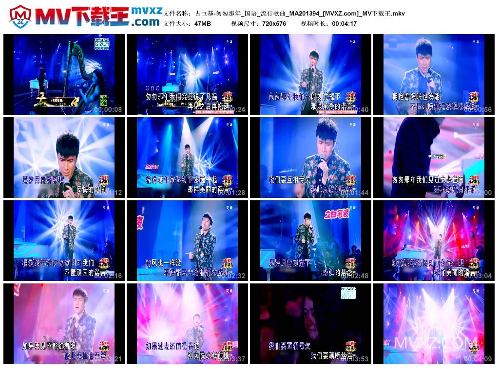 古巨基-匆匆那年_国语_流行歌曲_MA201394